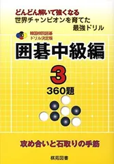 2026年最新】本 韓国棋院の人気アイテム - メルカリ 2026年最新】本 韓国棋院の人気アイテム - メルカリ