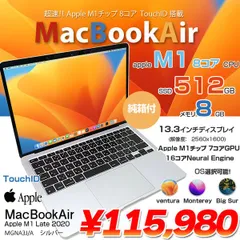 2024年最新】macbook air m1 512gb 8gbの人気アイテム - メルカリ