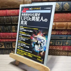 2025年最新】別冊 ムーの人気アイテム - メルカリ