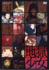 地獄少女 三(第7話～第9話)【アニメ 中古 DVD】レンタル落ち