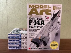 2024年最新】モデルアート 冊の人気アイテム - メルカリ