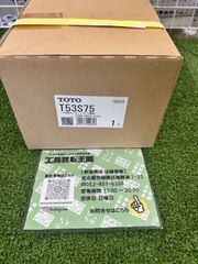 【未使用品】TOTO 75用排水ソケット T53S75