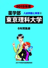 2024年最新】東京理科大の人気アイテム - メルカリ