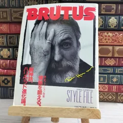 2025年最新】BRUTUS 1989の人気アイテム - メルカリ