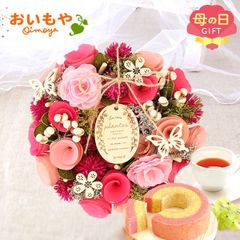 【おいもや公式】母の日限定 リースD【マザーズピンク】 苺 バウムクーヘン ドライフラワー フラワーリース おしゃれ 可愛い スイーツ お菓子 洋菓子 インテリア 雑貨 造花 (お届け時期:5/5～11のいずれか)