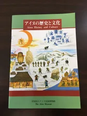 2024年最新】アイヌ民族文化財団の人気アイテム - メルカリ