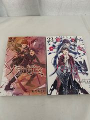 君が代 その音霊は、潜在意識を高次元へと導く　森井啓ニ　ヒカルランド 宇宙深奥からの秘密の周波数 「君が代」 その音霊は、潜在意識を