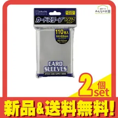 エポック社 カードスリーブ レギュラーサイズ対応 ソフトクリア 110枚入 2個セット まとめ売り