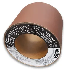 【新品・2営業日で発送】グリーンフィールド プランテックス 防草シート 接続テープ 艶消しタイプ PT-BR1020N ブラウン 10cmx20m