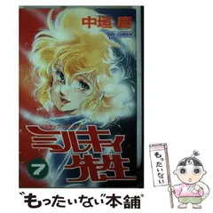 直筆サイン本 中垣慶 ラディカルCC 1 直筆サイン本 中垣慶 ラディカルCC 1