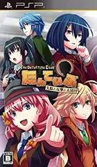 【中古】(非常に良い)たんていぶ THE DETECTIVE CLUB -失踪と反撃と大団円- (通常版) - PSP