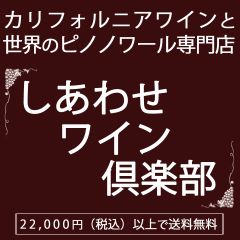 ニコルス エドナ・ランチ・ヴィンヤード クローン777[2001] - メルカリ