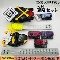新品未開封　DXフォースライザーセット Amazon.co.jp: 仮面ライダーゼロワン 変身ベルト DX滅亡迅雷