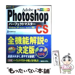 2024年最新】Adobe Photoshop CSの人気アイテム - メルカリ