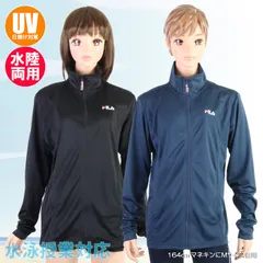 FILA フィラ UVジャケット ラッシュガード 成人メンズサイズ 長袖フルジップ ユニセックス 418-330