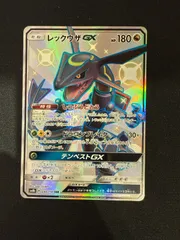 【PSA9】レックウザGX SSR SM8bウルトラシャイニー 240/150 レックウザGX SSR SM8b GXウルトラシャイニー 240/150
