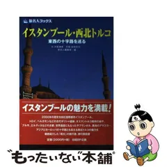 2024年最新】イスタンブールの人気アイテム - メルカリ