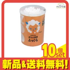 コットンZOO(ズー) 赤ちゃん綿棒 ふっくら 120本 10個セット まとめ売り