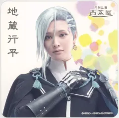 【中古】コースター 星元裕月(地蔵行平) コースター 「舞台『刀剣乱舞』七周年感謝祭 -夢語刀宴會-」 刀剣乱舞2.5茶屋 店内メニュー注文特典