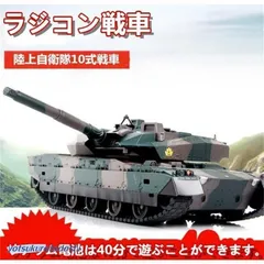 2025年最新】陸上自衛隊10式戦車の人気アイテム - メルカリ