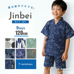 2025年 新作 男児 甚平 選べる 7柄 120cm 2才/3才/4才/5 恐竜 サメ ドット アニマル柄 古典柄 矢羽 男の子 紺 濃紺 青 緑 男児甚平 じんべい セパレート 簡単着付け 夏祭り 花火大会 部屋着にも セットアップ 綿