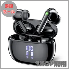 【大安売り】【2024年新年初売り Bluetooth イヤホン】ワイヤレスイヤホン ブルートゥース イヤホン JGUG LEDディスプレイ 両耳ENCノイズキャンセリング 長時間再生 人気 自動ペアリング 完全ぶるーとぅーす Hi-Fi音質 タッチコントロー