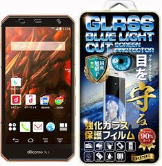 rise products co., ltd. RISEブルーライトカットガラスdocomo ARROWS NX F-02G フィルム ガラスフィルム 保護フィルム( パープル)