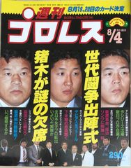 月刊少年ギャグ王 1994年8月特大号 - メルカリ