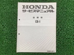 2026年最新】cbx サービスマニュアルの人気アイテム - メルカリ