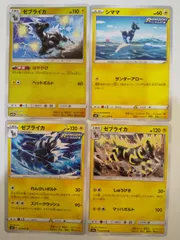 ポケモンカード　ポケカ　シママ　ゼブライカ　4枚　まとめ処分　S-21