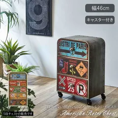 2025年最新】レトロポップ チェストの人気アイテム - メルカリ