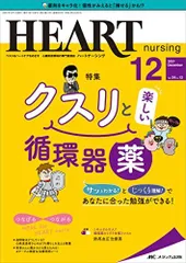 2025年最新】循環器薬の人気アイテム - メルカリ
