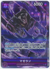 BANDAI 頂上決戦 OP02-085 マゼラン パラレルSRのサムネイル