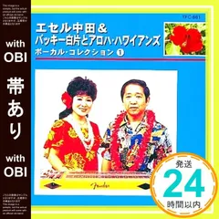 2025年最新】エセル中田の人気アイテム - メルカリ