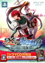 イースvs.空の軌跡 オルタナティブ・サーガ (限定版:ドラマCD同梱) - PSP