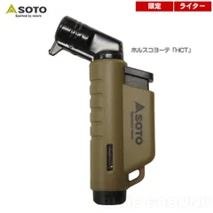 2024年最新】soto(ソト) マイクロトーチ active(アクティブ) st-486の 