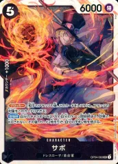 【中古】ONE PIECEカードゲーム OP04-083[SR]：サボ