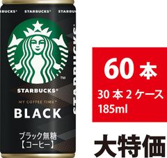 サントリー スターバックス ブラック 無糖 185ml 60本 30本×2ケース スタバ MY COFFEE TIME 缶コーヒー 飲み切りサイズ