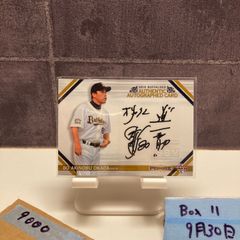 中村奈一輝 中日ドラゴンズ RC 育成ドラフト 直筆サイン - メルカリ