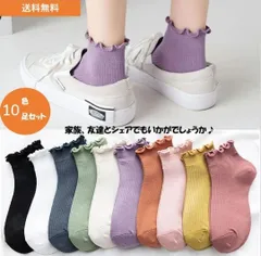 レディース靴下　スニーカーソックス　くるぶしソックス　フリル　10色10足セット