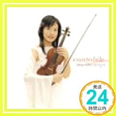 カンタービレ (CCCD) [CD] 千住真理子、 バッハ、 メンデルスゾーン、 モンティ、 千住明、 エルガー、 フォーレ、 チャイコフスキー、 ヘンデル、 ドヴォルザーク; 藤井一興_02