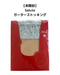 期間限定価格★最安値★サルート　ガーターストッキング　GB★BL★BE★IV 楽天市場】【8/5限定！抽選で2人に1人最大100%ポイントバック