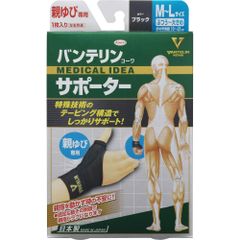 ふつう~大きめ/M~Lサイズ(手の甲周囲 親ゆび専用 19~21cm) バンテリンサポーター ブラック