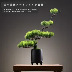 2024年最新】造花 盆栽 松の人気アイテム - メルカリ