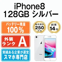 2023年最新】iphone 8 simフリー 本体の人気アイテム - メルカリ