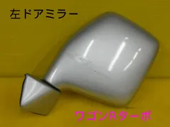 2025年最新】ワゴンr 左ドアミラーの人気アイテム - メルカリ