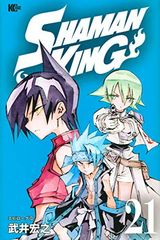 SHAMAN KING(21) (매거진 엣지 KC)