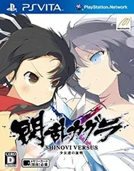 【中古】 閃乱カグラ SHINOVI VERSUS -少女達の証明- 通常版 - PSVita
