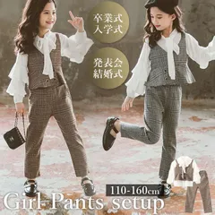 ☆ 160センチ ☆ キッズジュニア 女の子 3点セット girl591  女の子 パンツ スーツ フォーマル 110 120 130 140 150 160 セットアップ キッズ 子供服 ジュニア ロングパンツ 長ズボン 上下セット xzjhpyj#