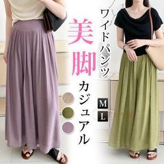 ワイドパンツ ガウチョ バギーパンツ ゆったり シフォン レディース ロング ウエストゴム 無地 美脚 カジュアル 体型カバーtaochuan16